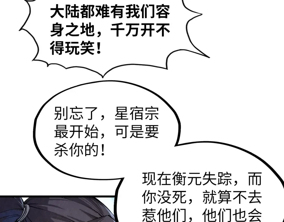 第194话 回到青海镇 第149页