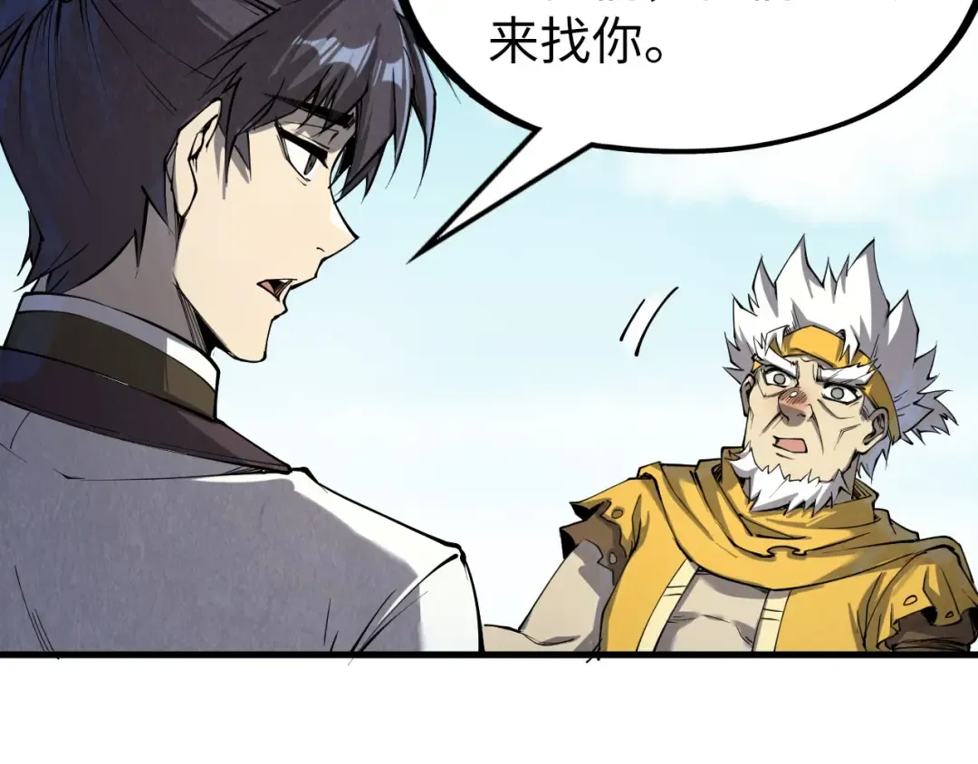 第194话 回到青海镇 第150页