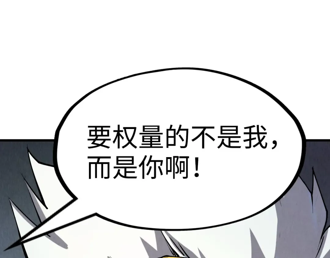 第194话 回到青海镇 第151页