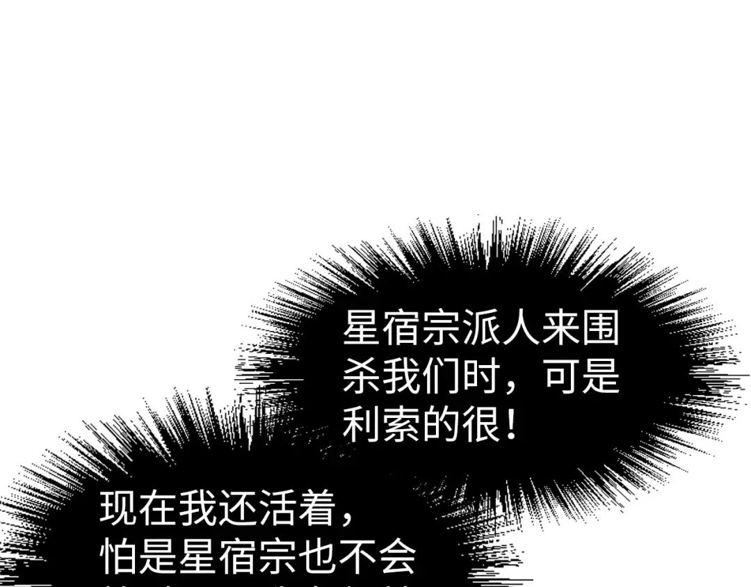 第194话 回到青海镇 第155页