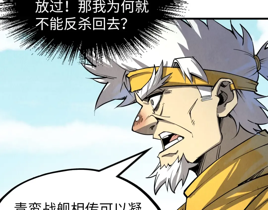 第194话 回到青海镇 第156页