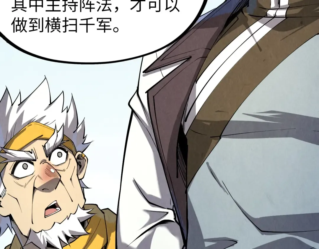 第194话 回到青海镇 第159页