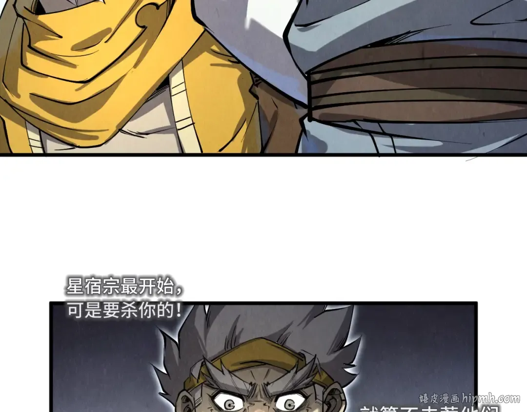 第194话 回到青海镇 第160页