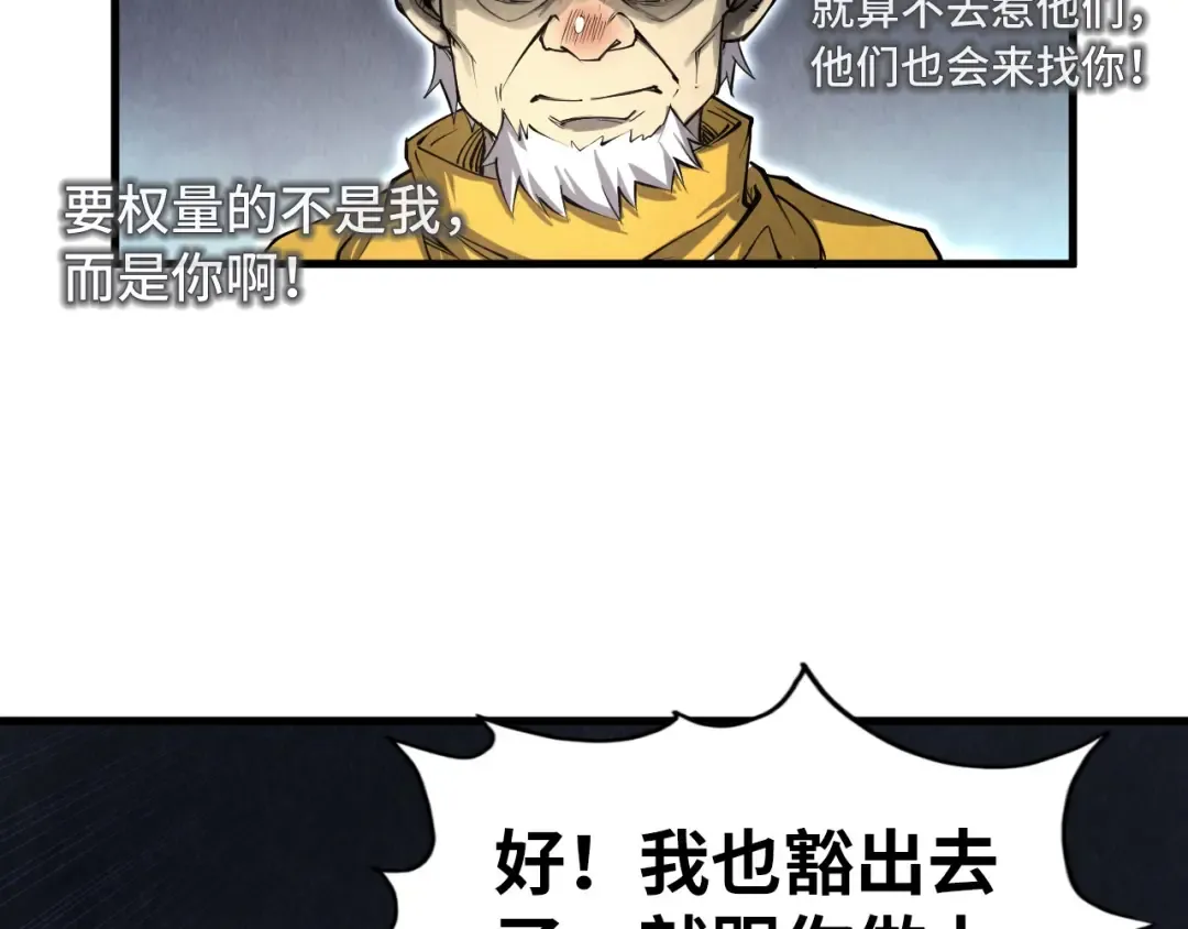 第194话 回到青海镇 第161页