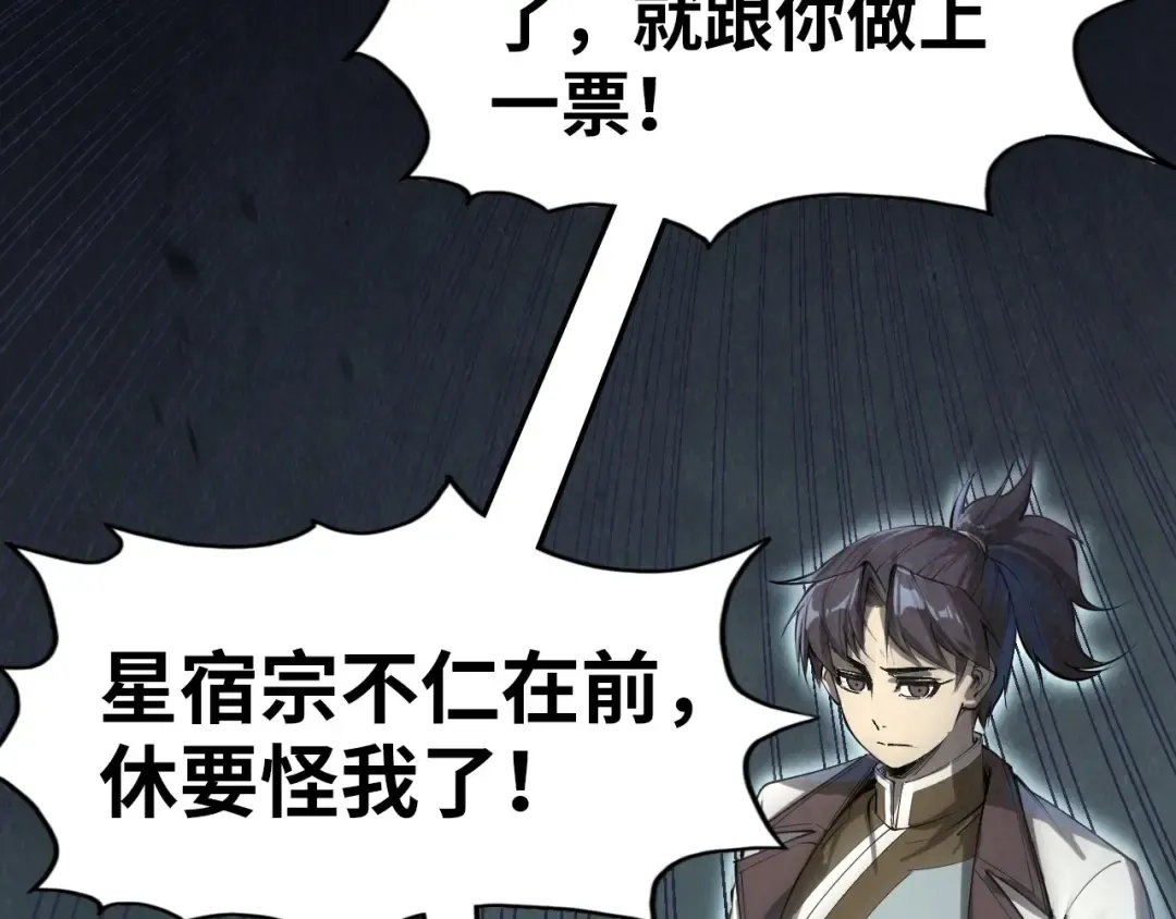 第194话 回到青海镇 第162页