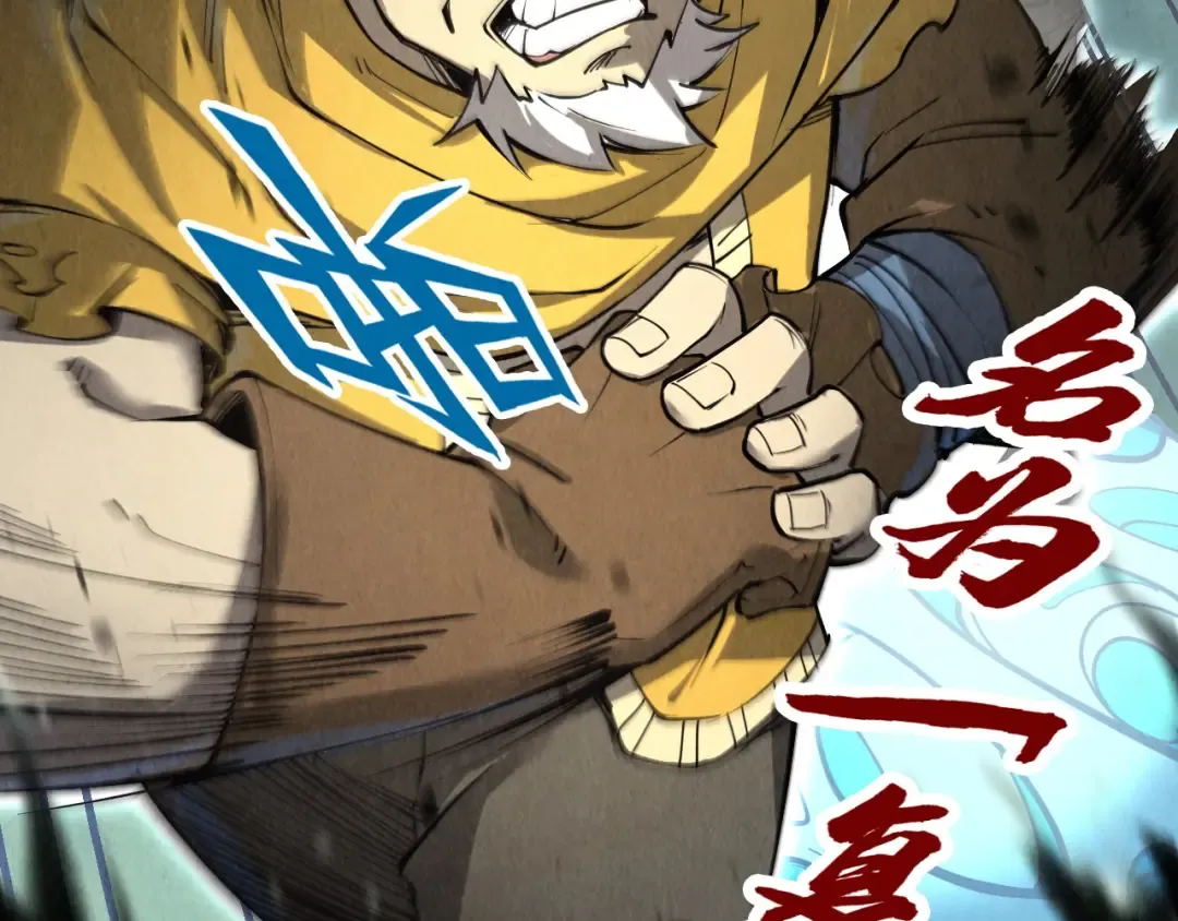 第194话 回到青海镇 第164页