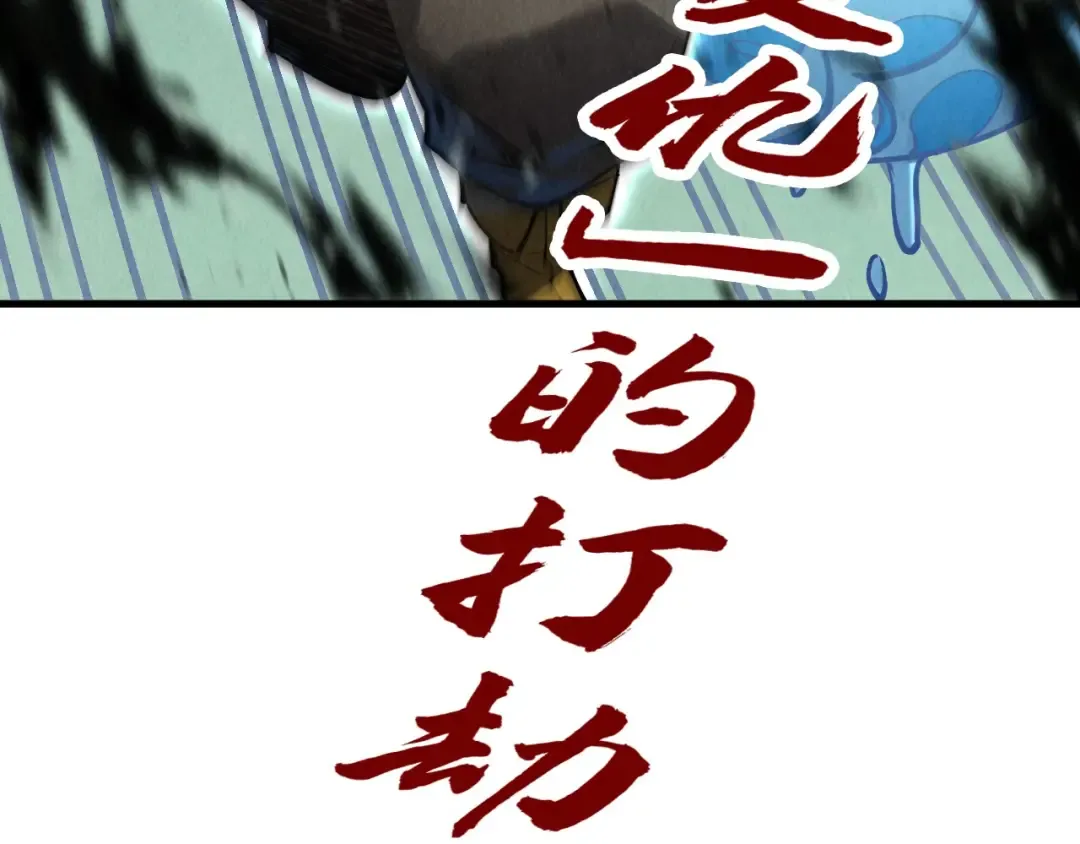 第194话 回到青海镇 第165页