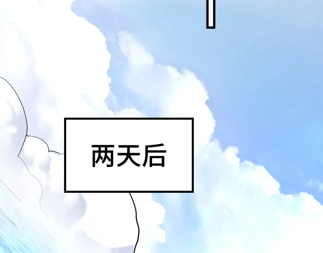 第195话 至强霸体 第9页