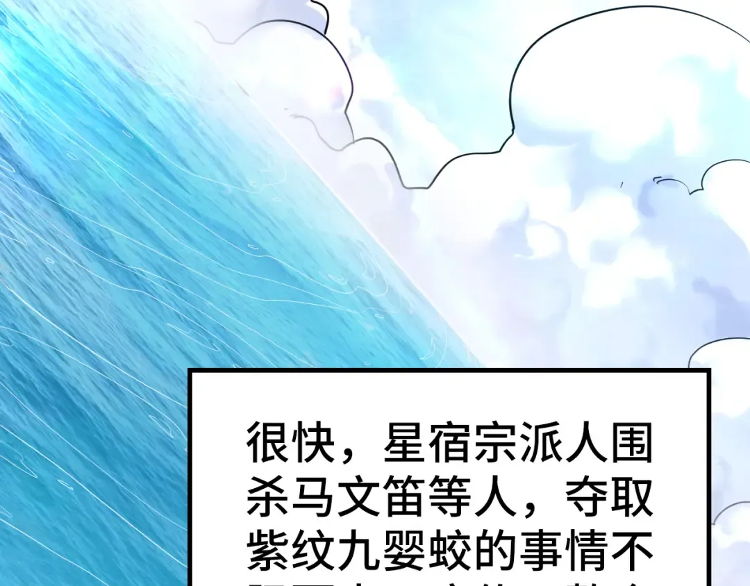 第195话 至强霸体 第10页