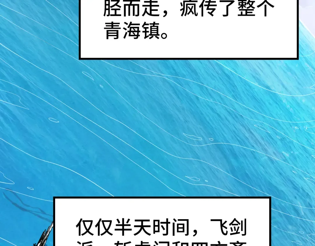 第195话 至强霸体 第11页