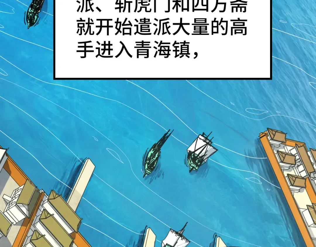 第195话 至强霸体 第12页