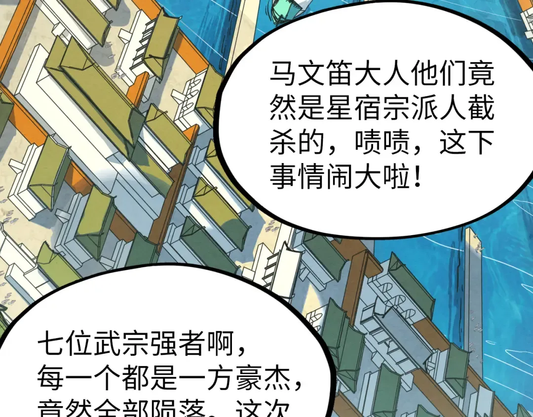 第195话 至强霸体 第13页
