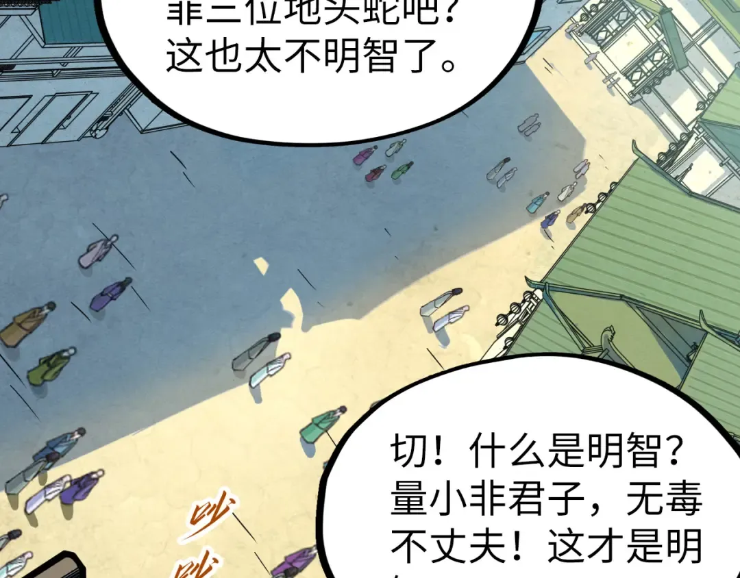 第195话 至强霸体 第15页