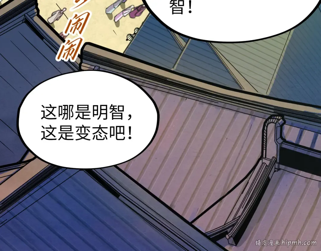 第195话 至强霸体 第16页