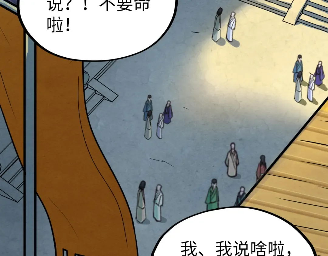 第195话 至强霸体 第18页