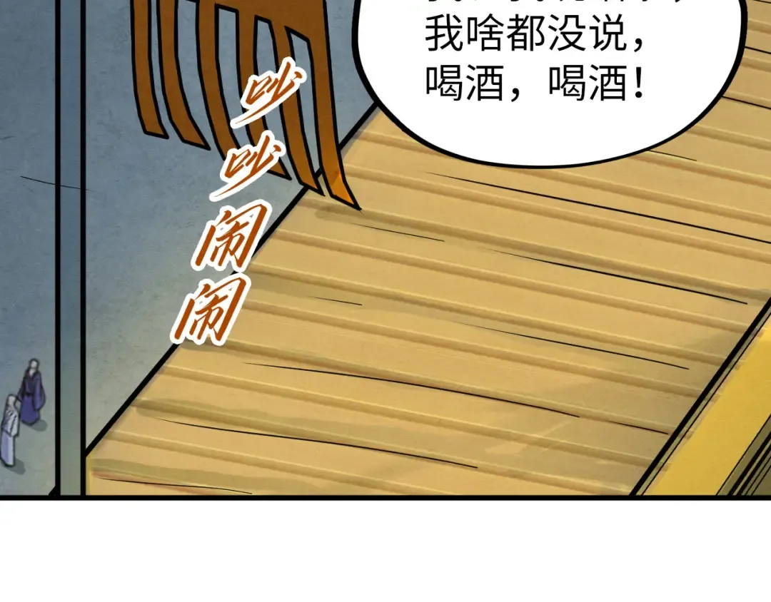 第195话 至强霸体 第19页