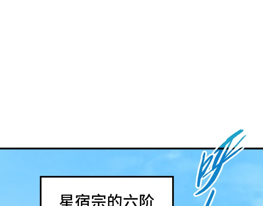 第195话 至强霸体 第21页