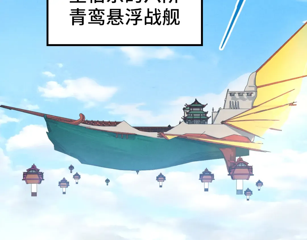 第195话 至强霸体 第22页