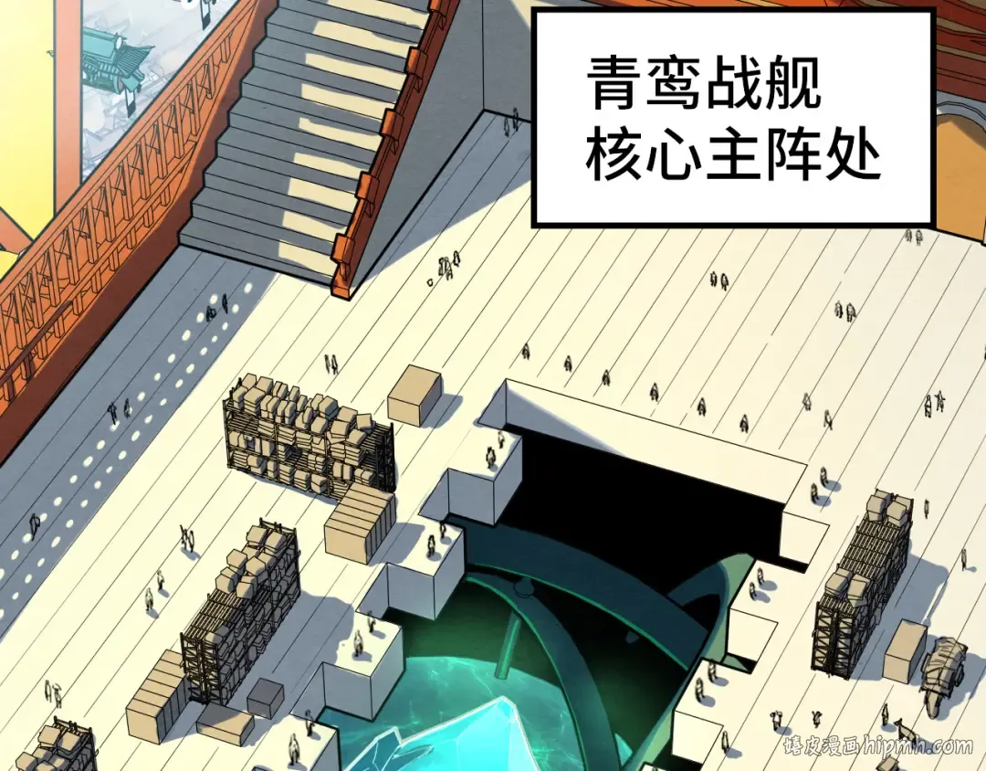 第195话 至强霸体 第24页