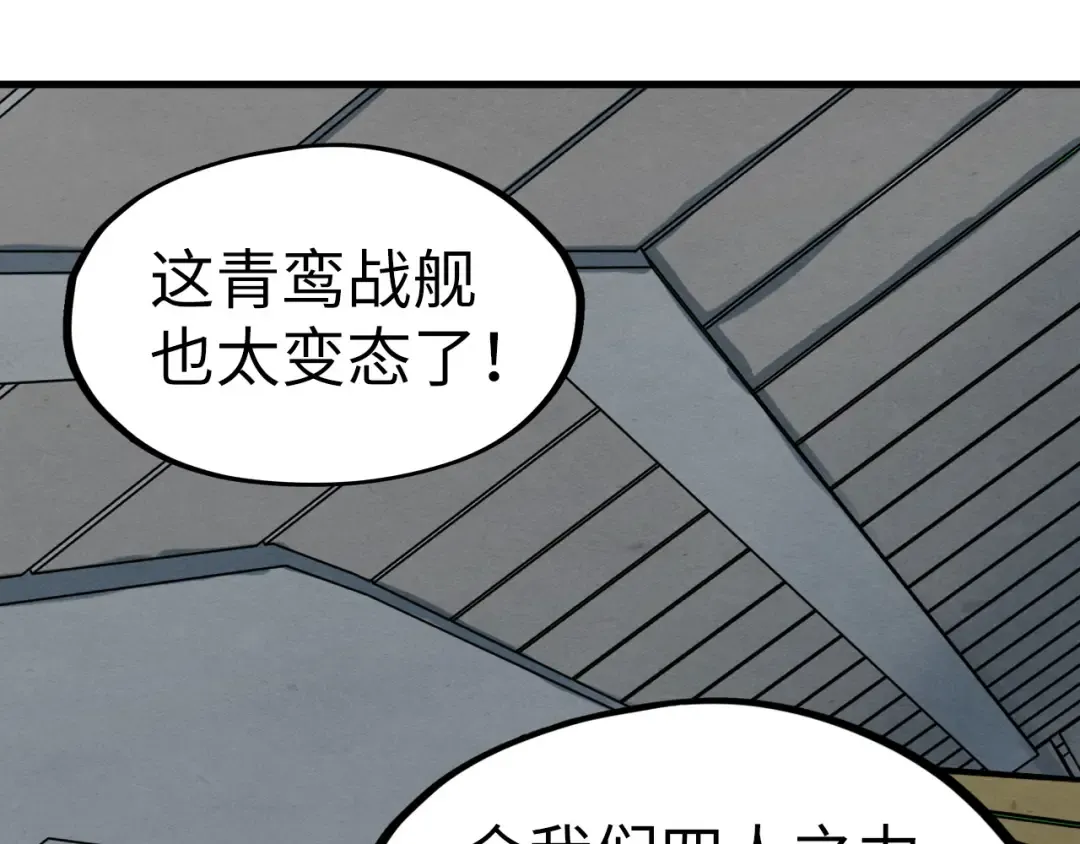 第195话 至强霸体 第27页