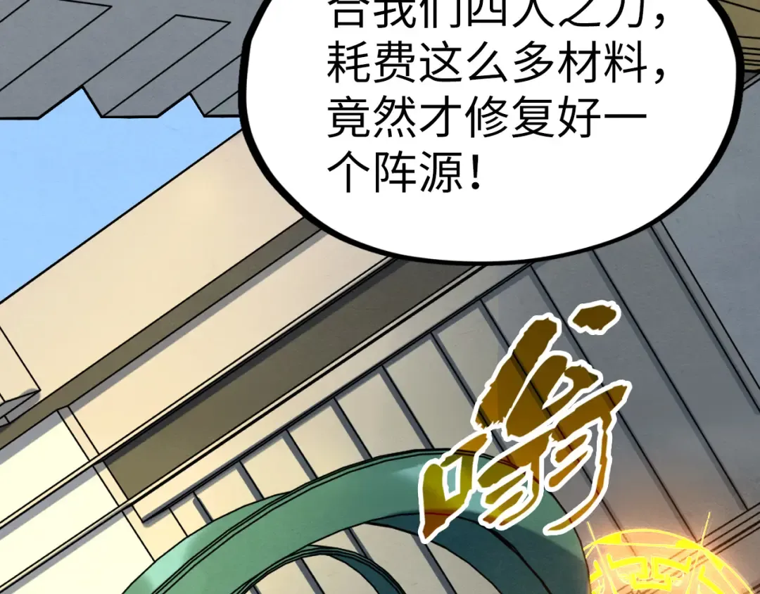 第195话 至强霸体 第28页