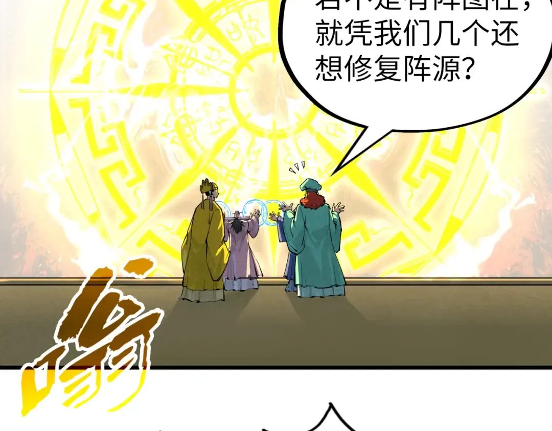 第195话 至强霸体 第33页