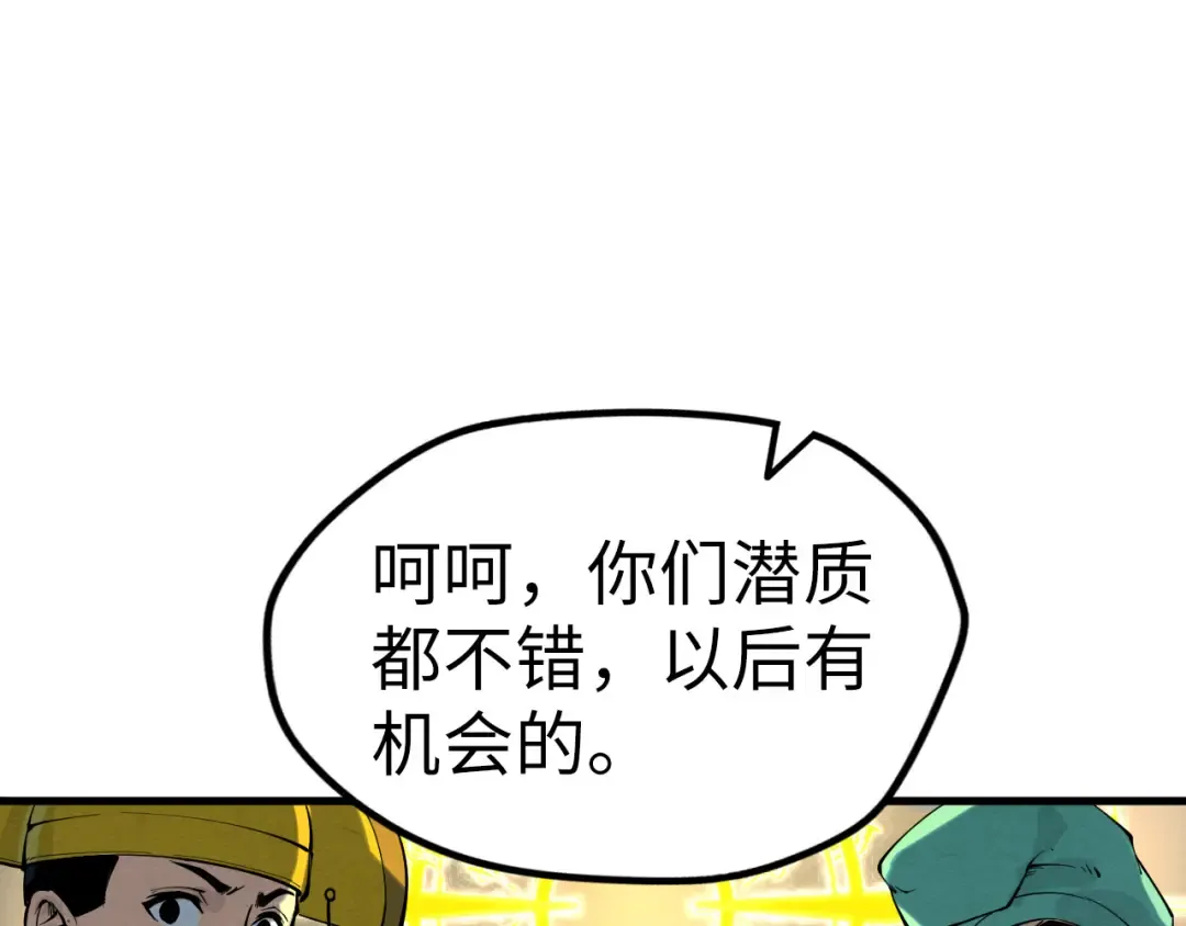 第195话 至强霸体 第36页