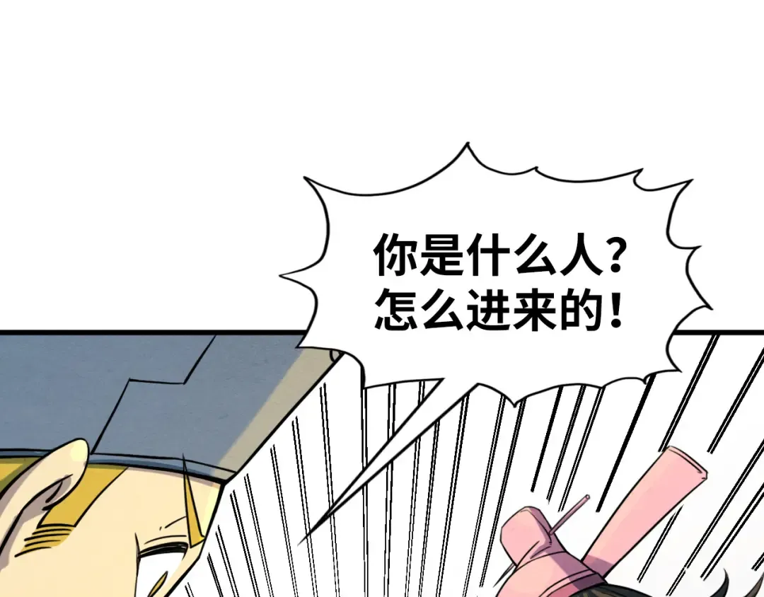 第195话 至强霸体 第38页