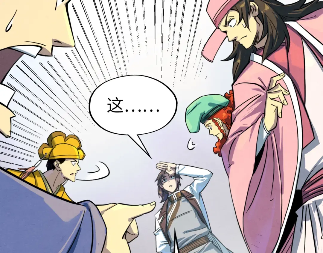 第195话 至强霸体 第39页