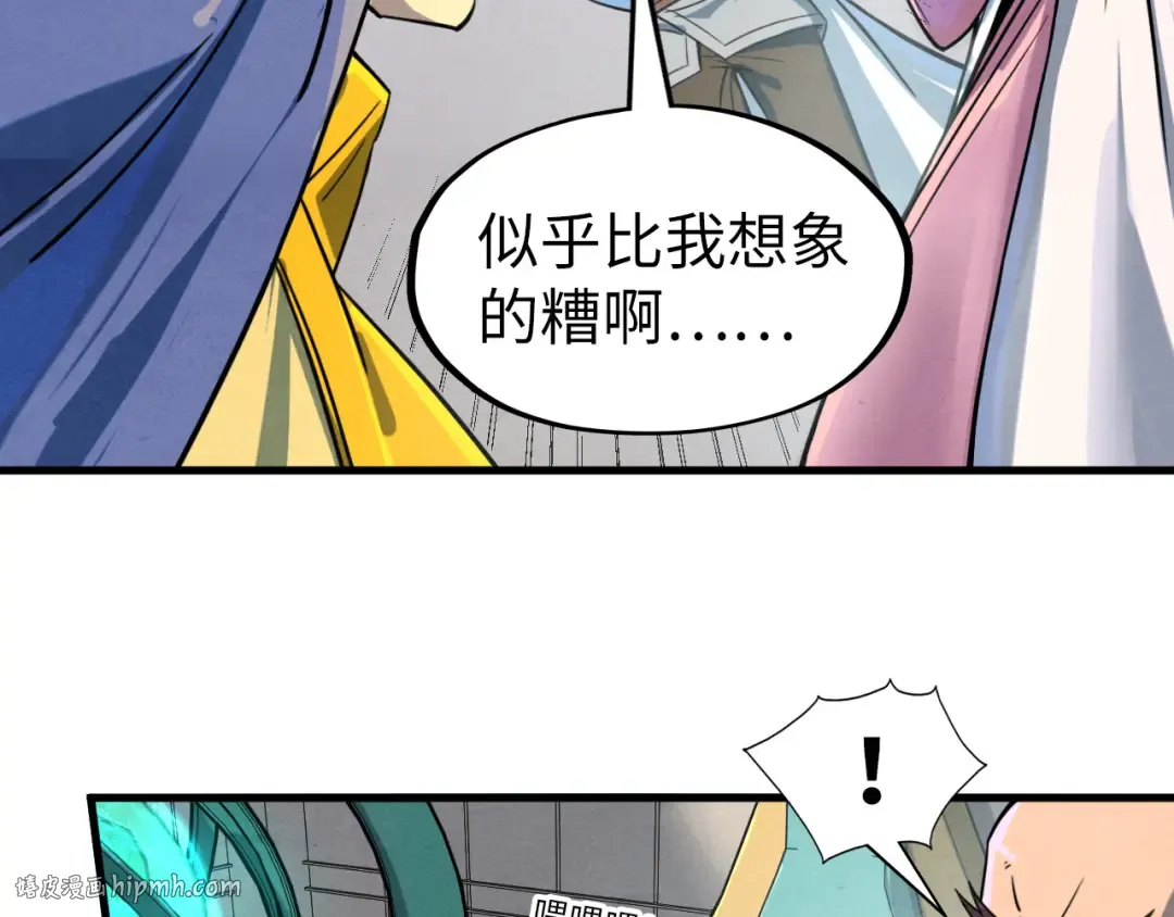 第195话 至强霸体 第40页