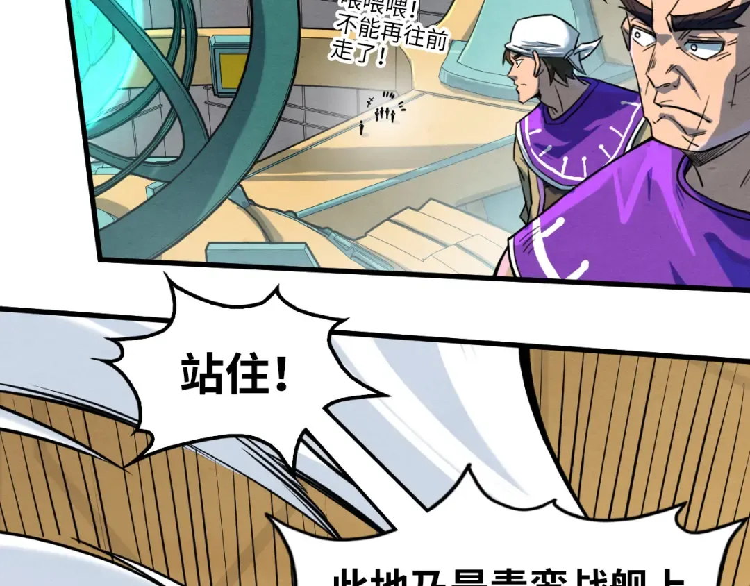 第195话 至强霸体 第41页