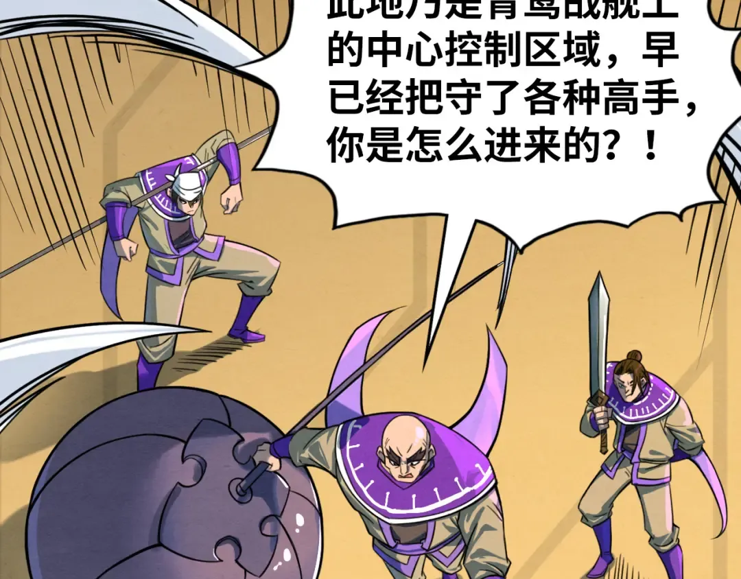 第195话 至强霸体 第42页