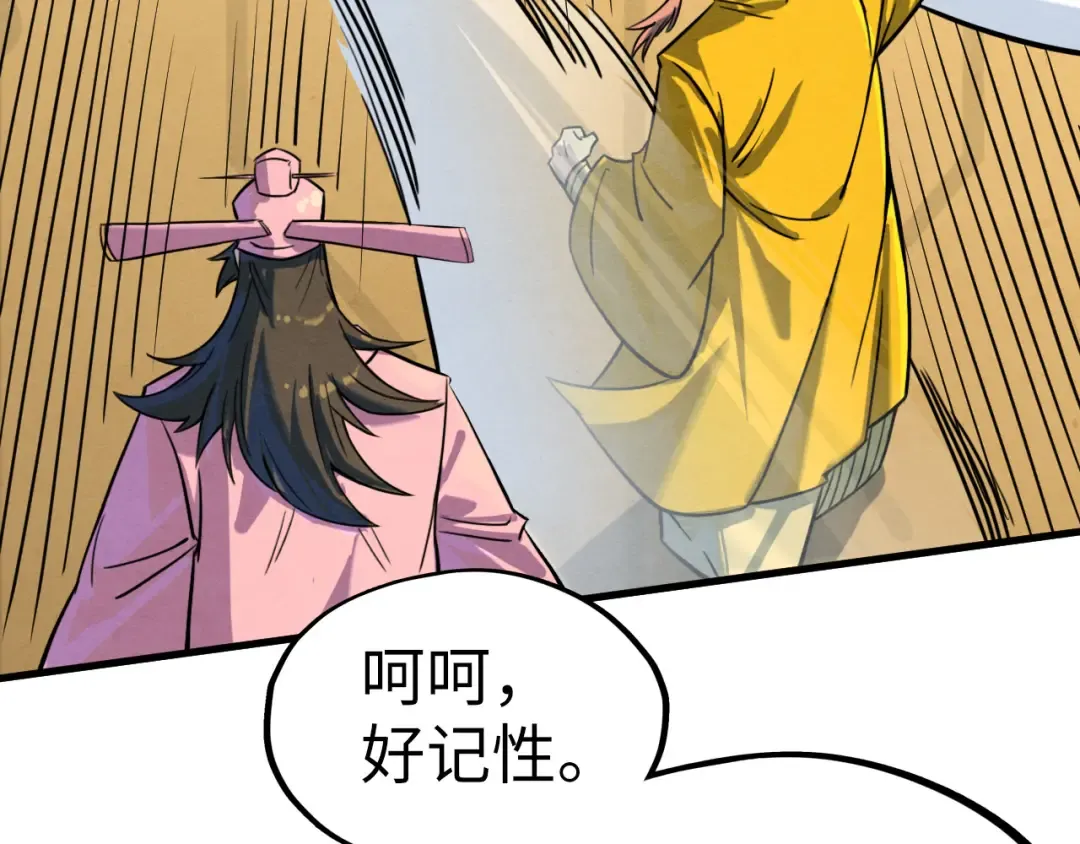 第195话 至强霸体 第46页