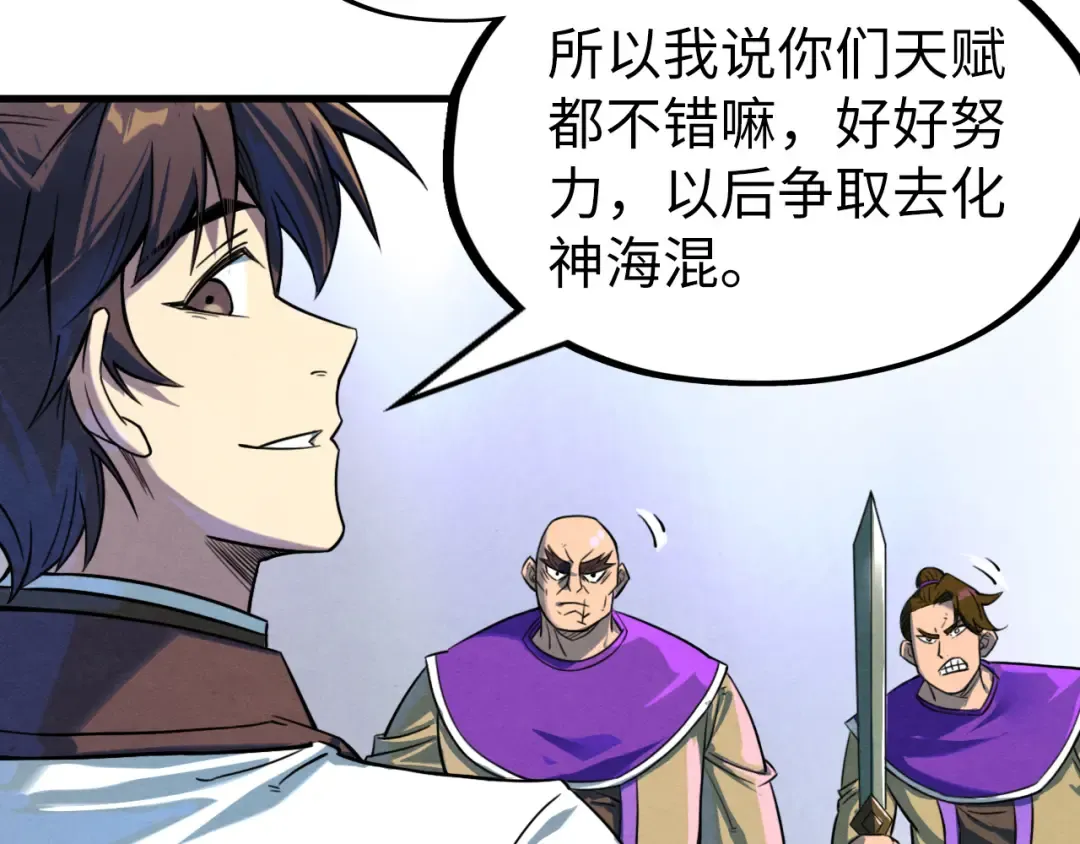 第195话 至强霸体 第47页