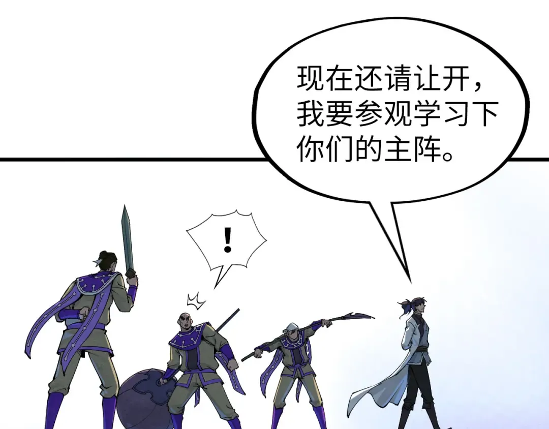 第195话 至强霸体 第49页