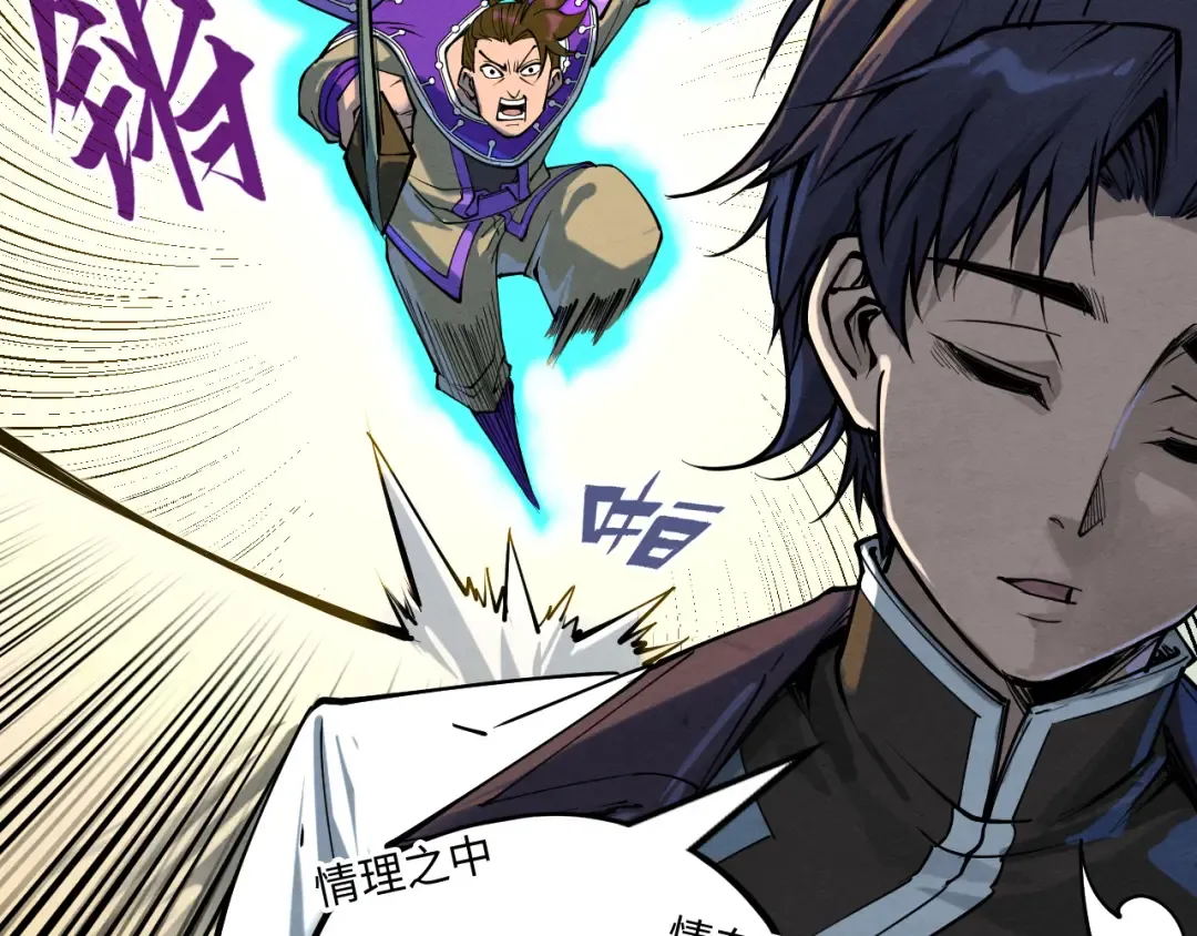第195话 至强霸体 第51页