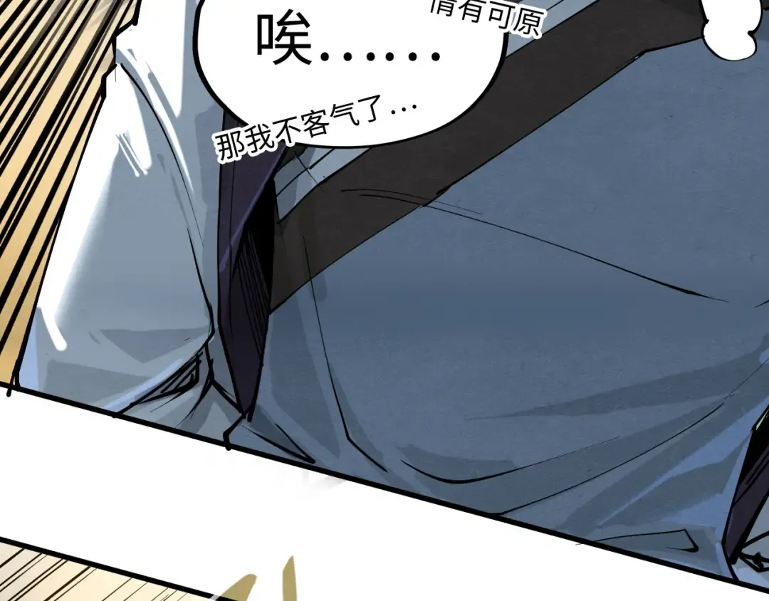 第195话 至强霸体 第52页
