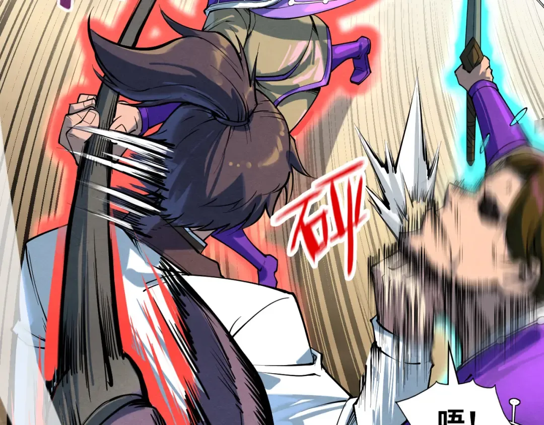 第195话 至强霸体 第57页