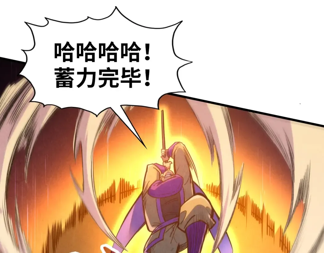 第195话 至强霸体 第67页