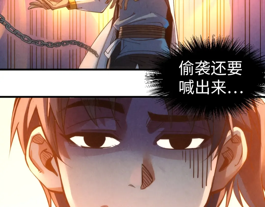 第195话 至强霸体 第69页