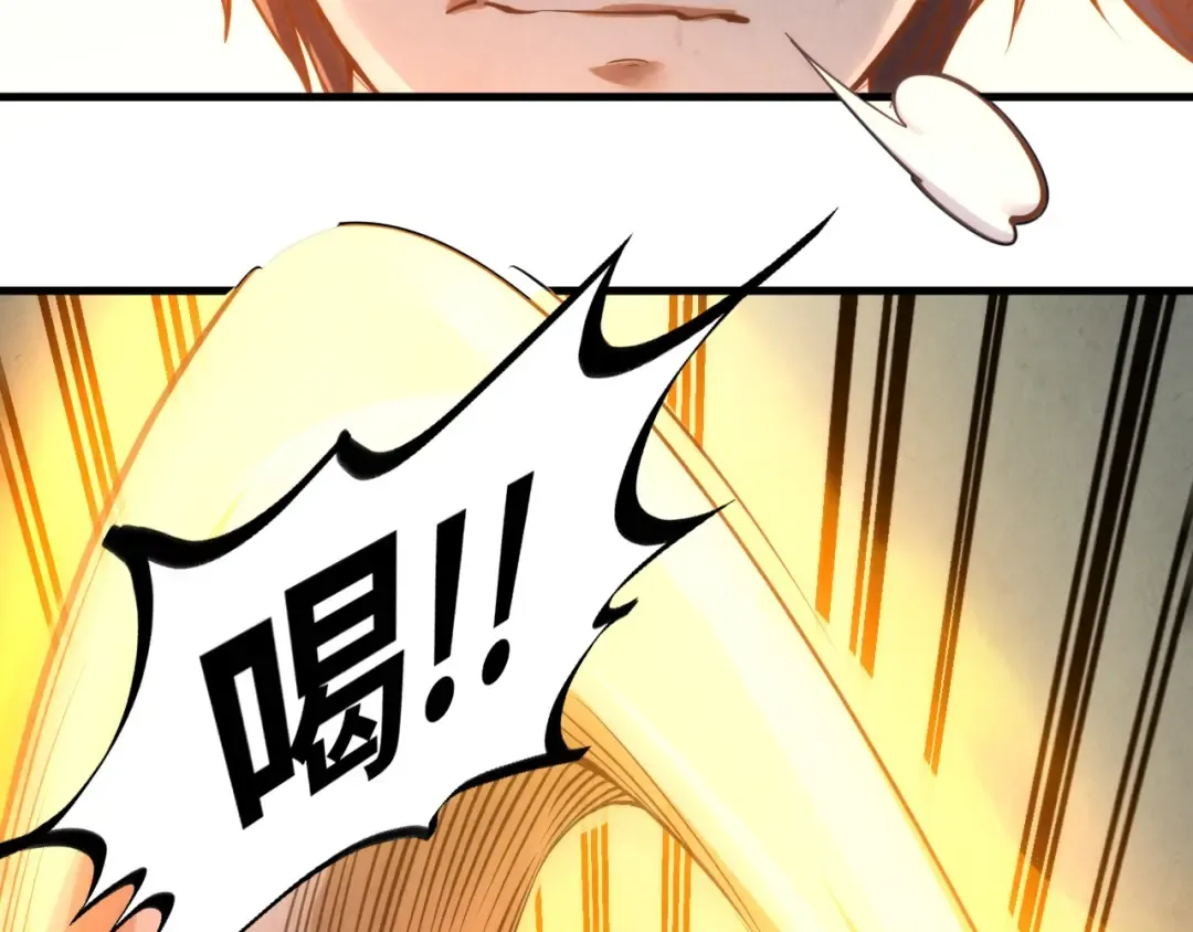 第195话 至强霸体 第70页