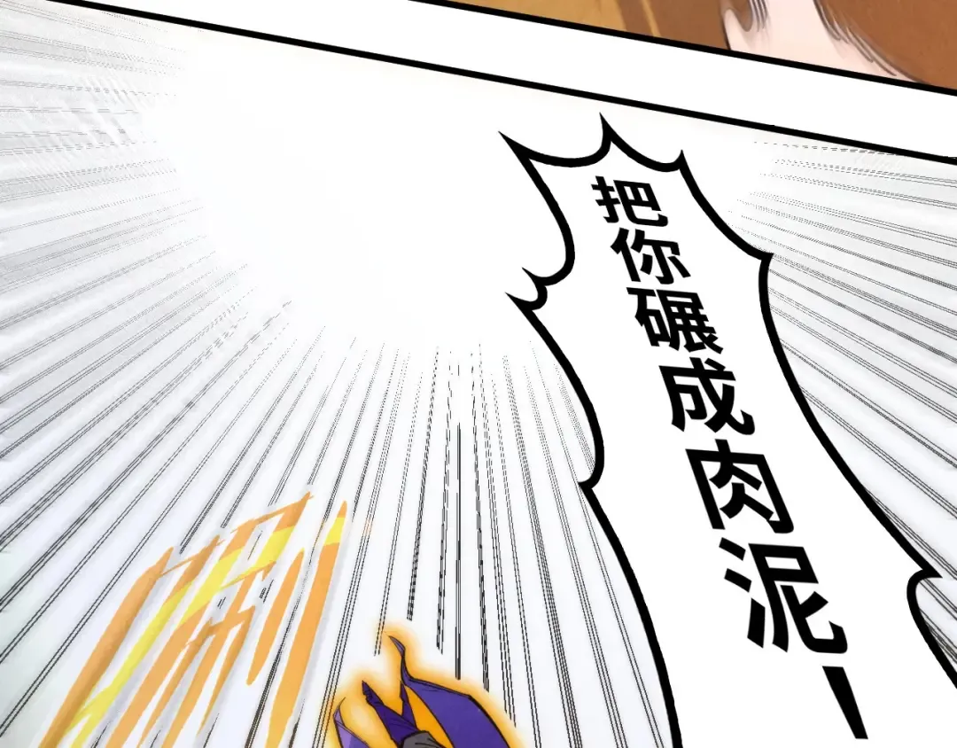第195话 至强霸体 第74页