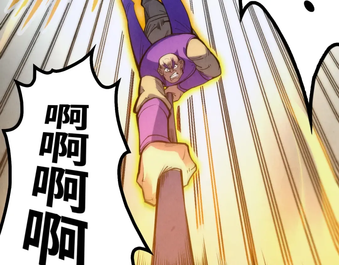 第195话 至强霸体 第75页