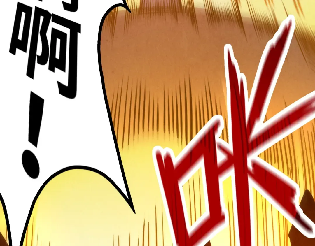 第195话 至强霸体 第76页