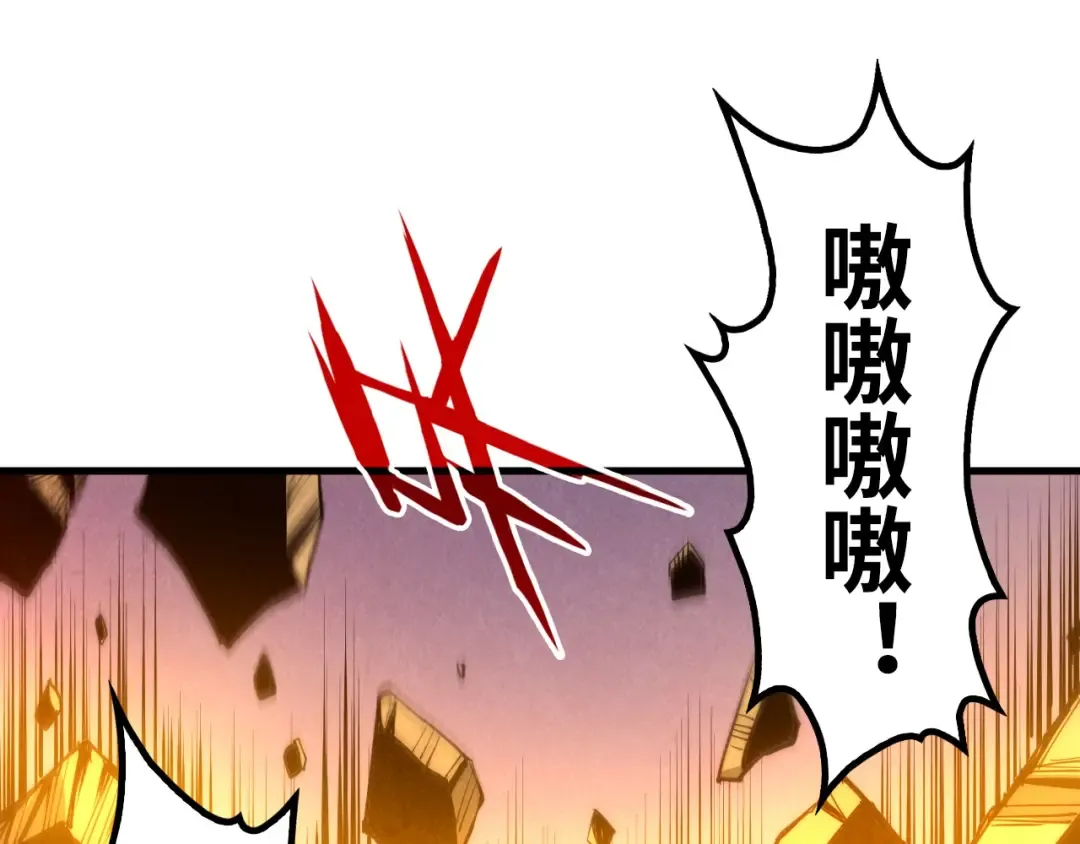 第195话 至强霸体 第79页