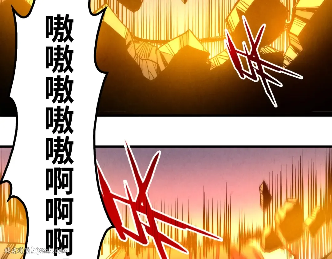 第195话 至强霸体 第80页
