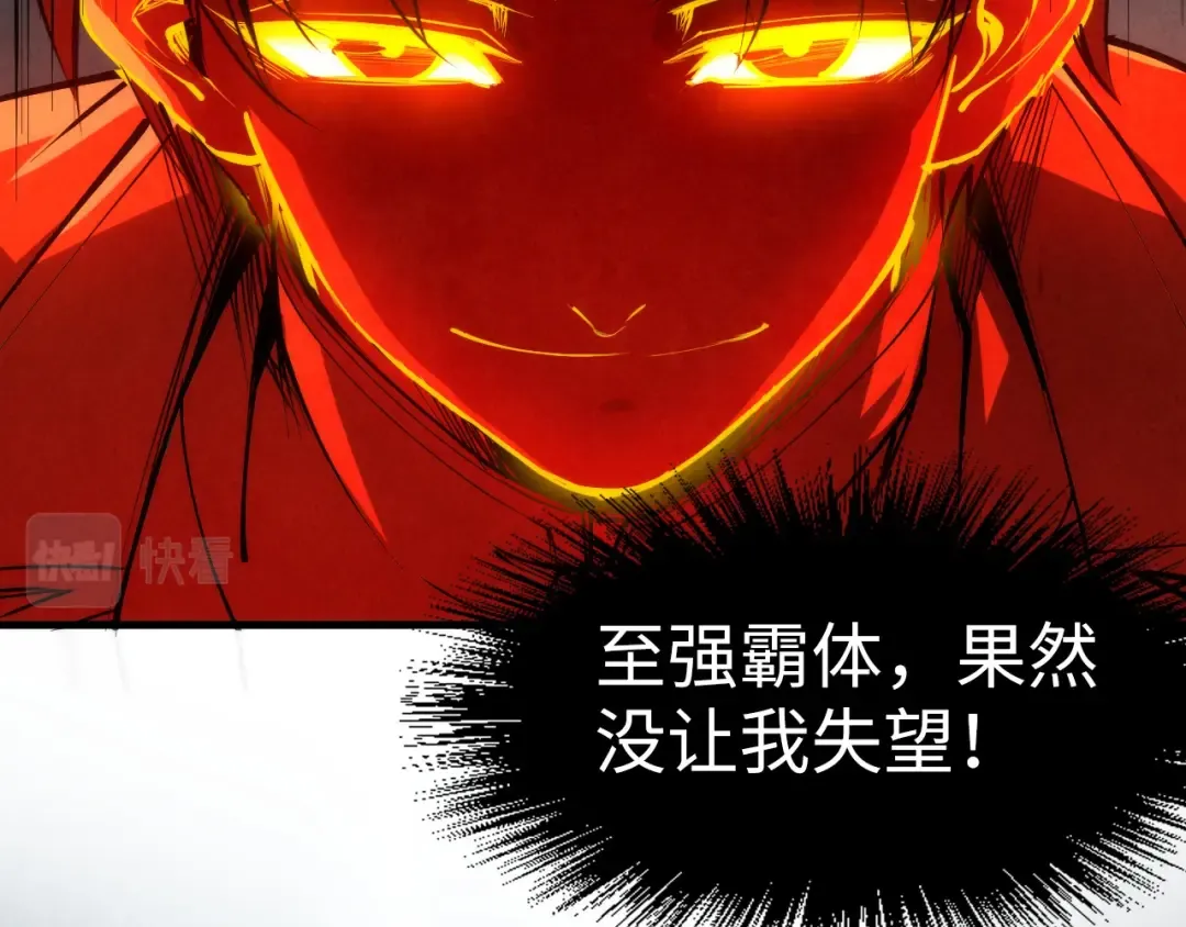 第195话 至强霸体 第82页
