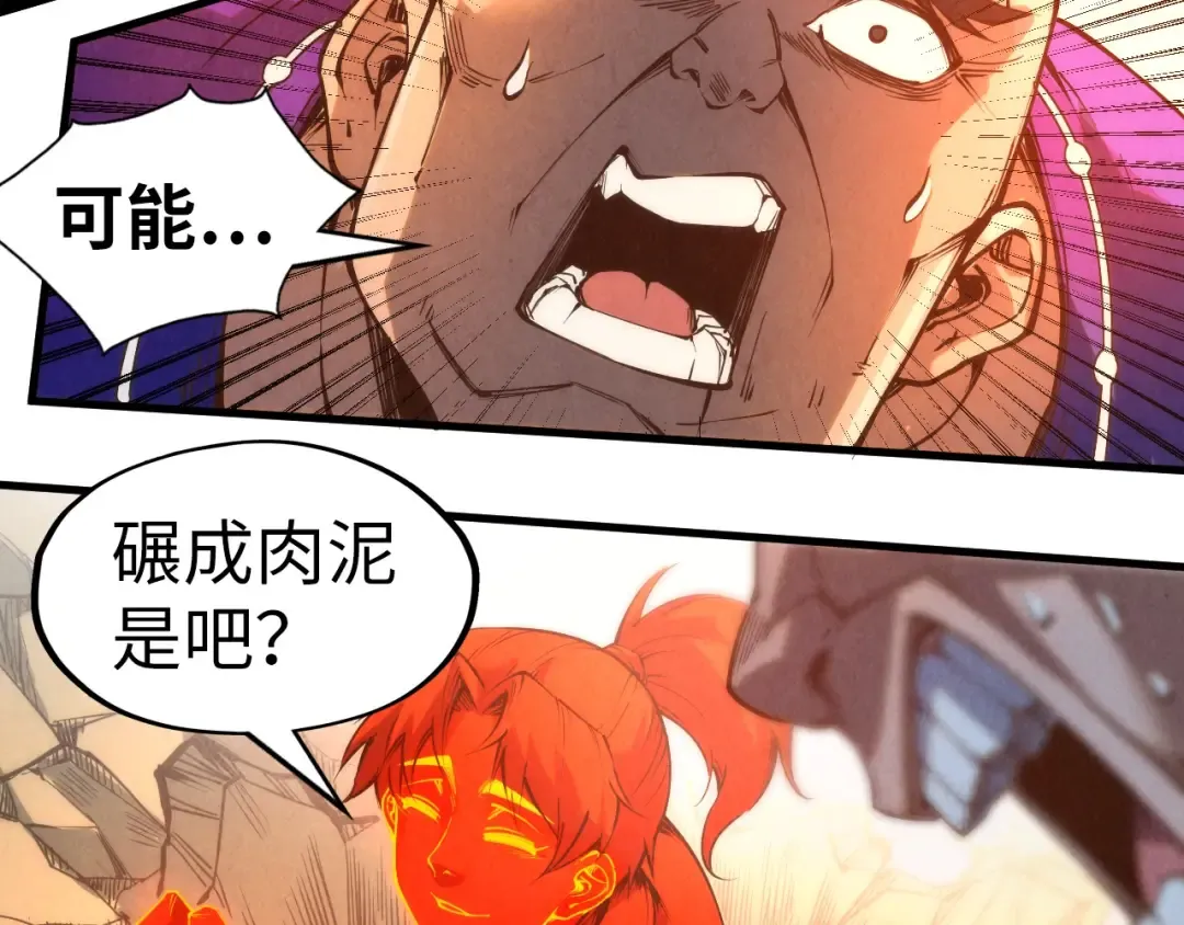 第195话 至强霸体 第87页