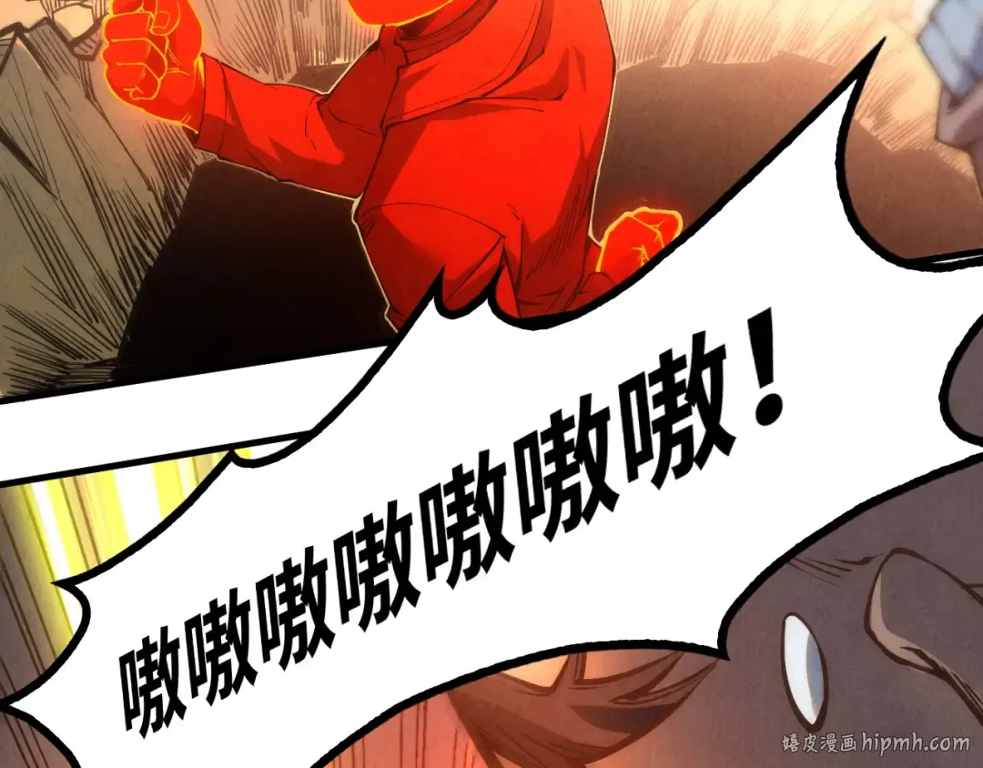 第195话 至强霸体 第88页