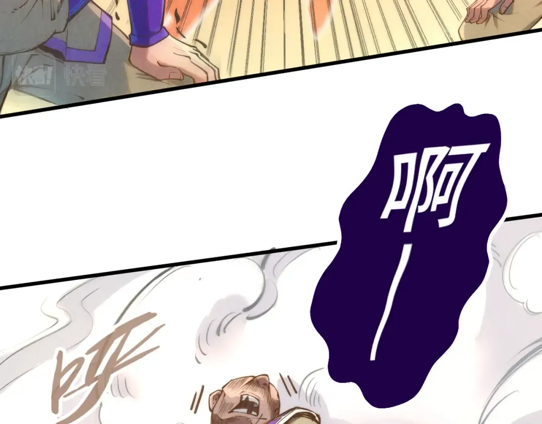 第195话 至强霸体 第98页